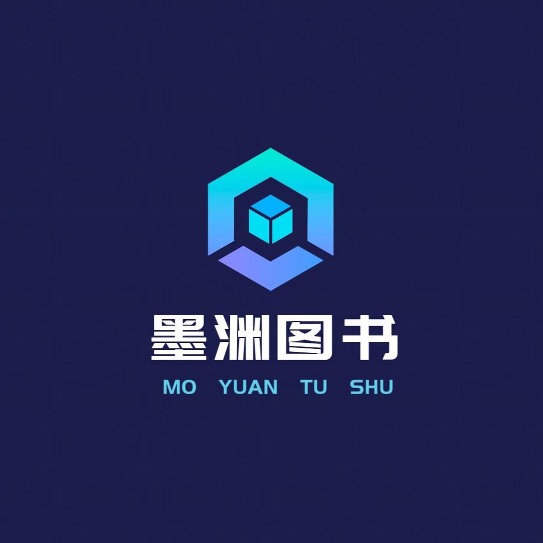 墨渊图书