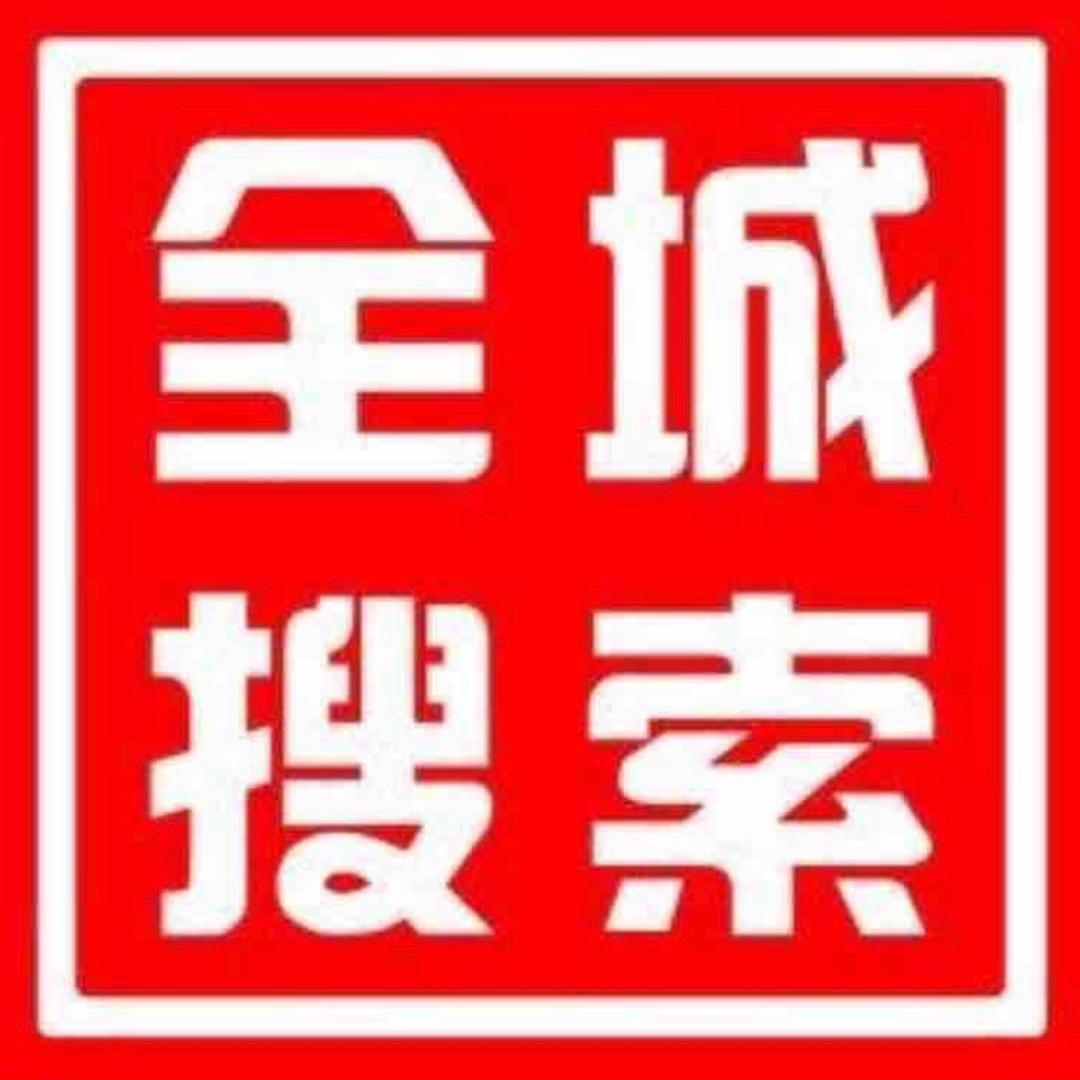 全城🌍搜索