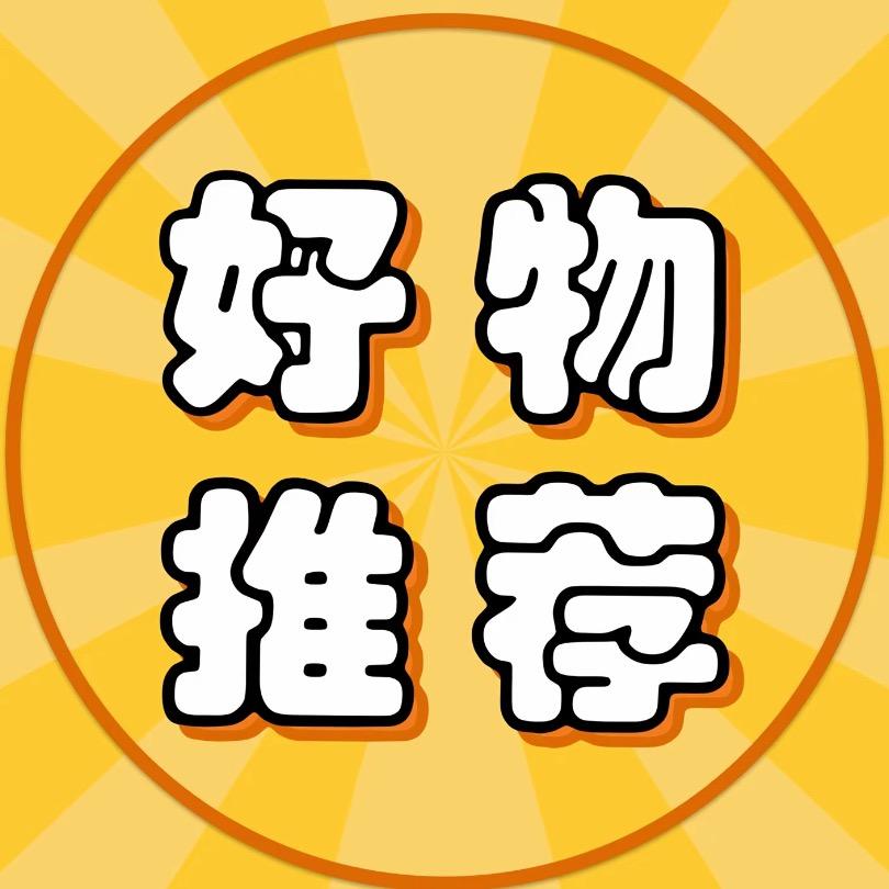 公主百货