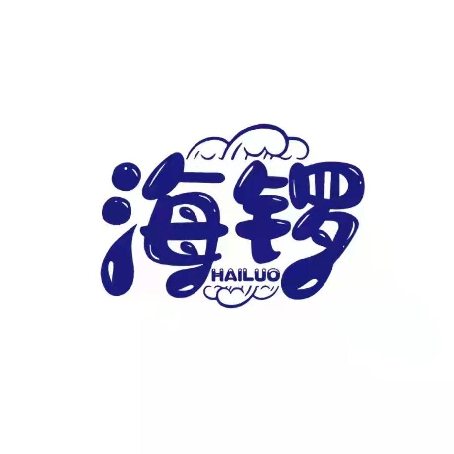 吉林省海锣商贸有限公司