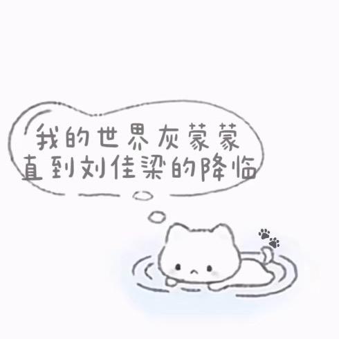 茶花茉莉喝爱🍣🍣🍣