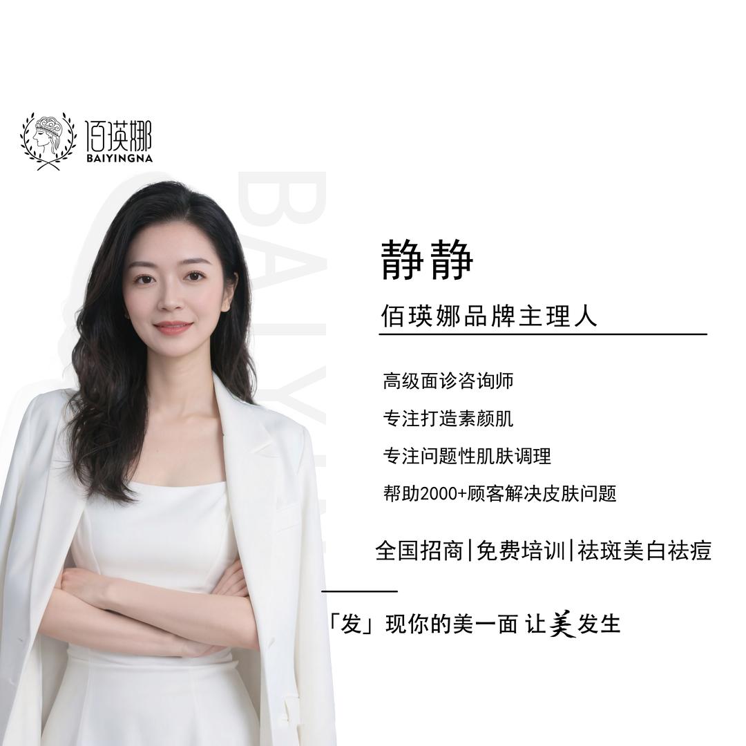 广安做素颜肌@静静