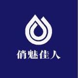 俏魅佳人