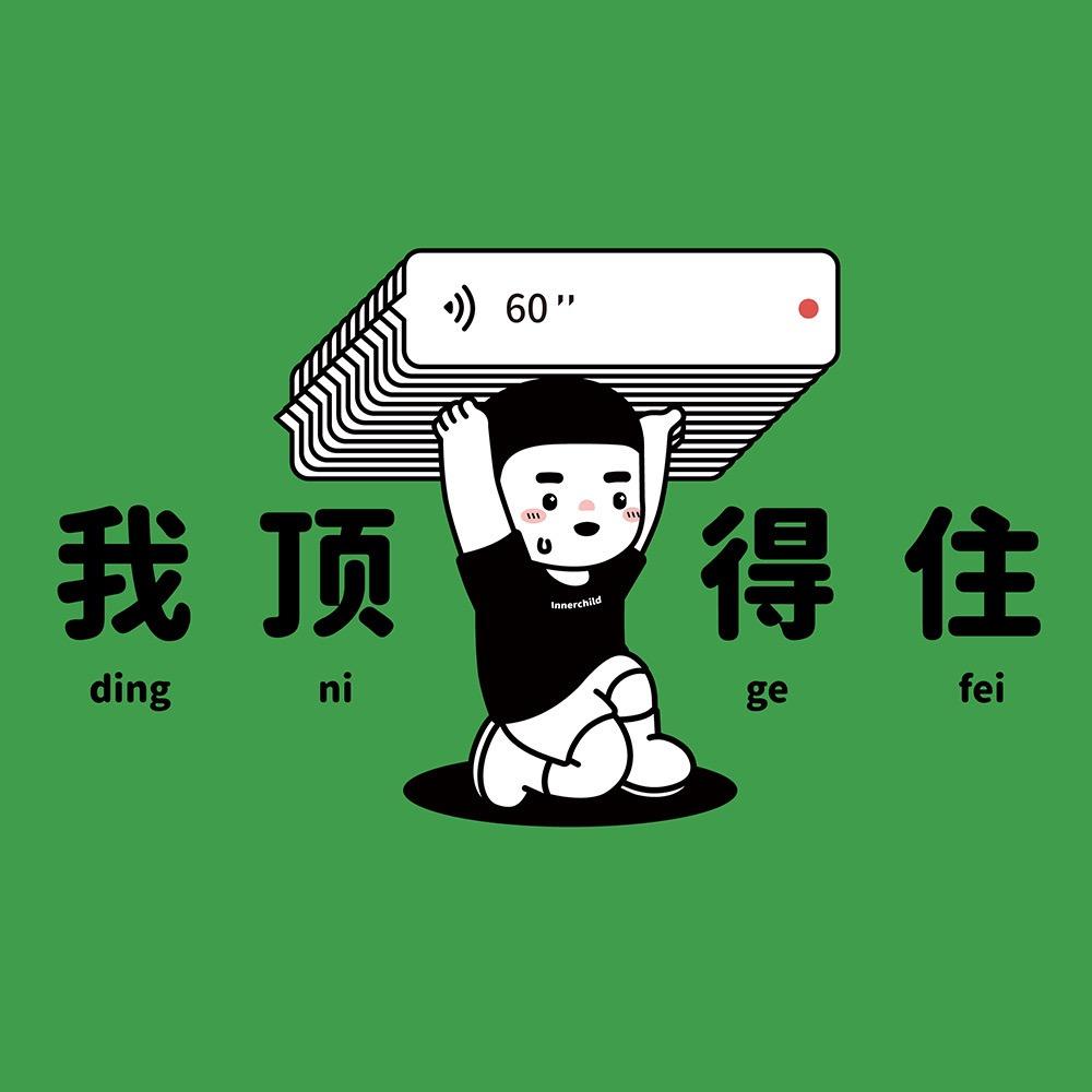 高