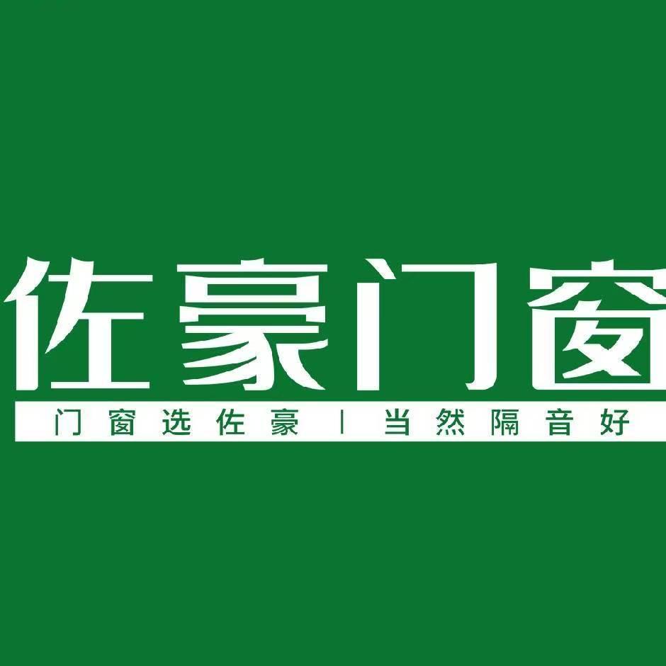 伊川佐豪门窗米歌