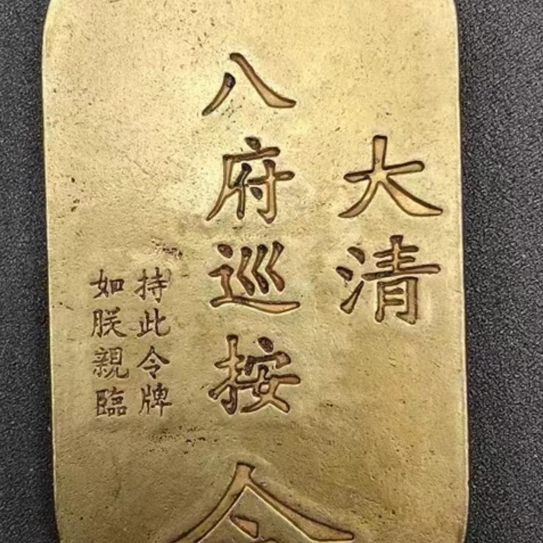 沈（岐山祖）不名不利度自己