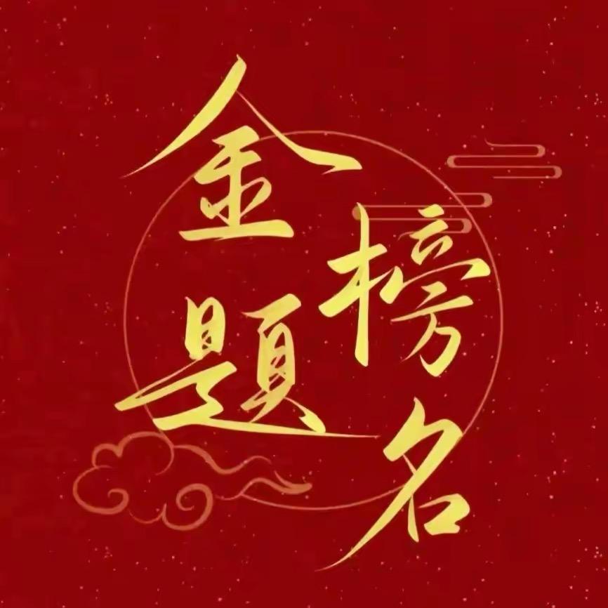 杨老师聊升学规划