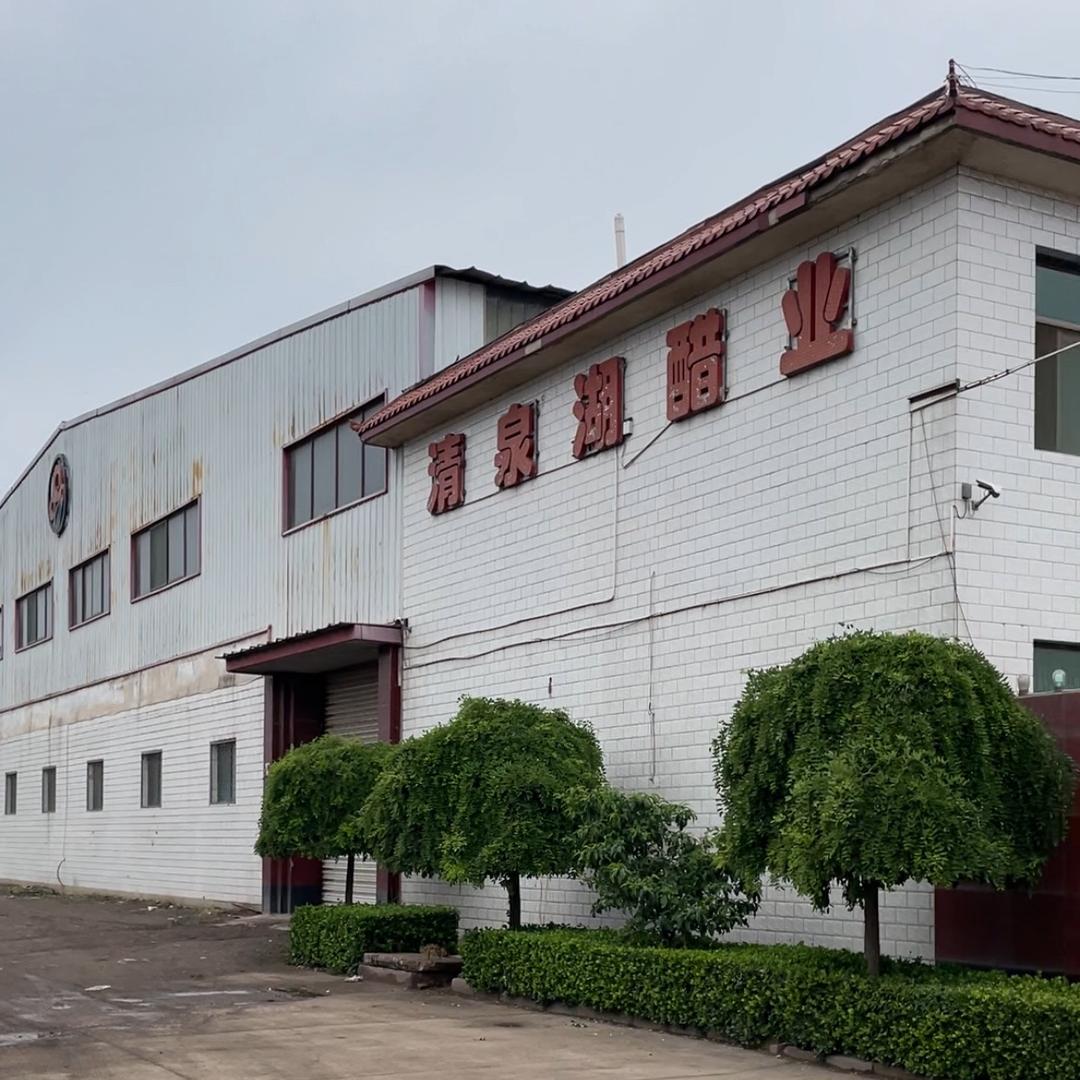 山西老陈醋清泉湖总仓