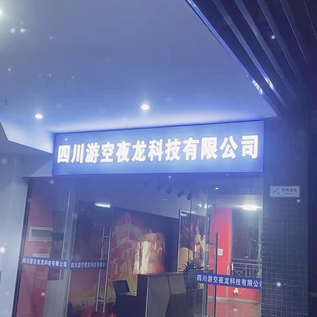 游龙俱乐部  雅清