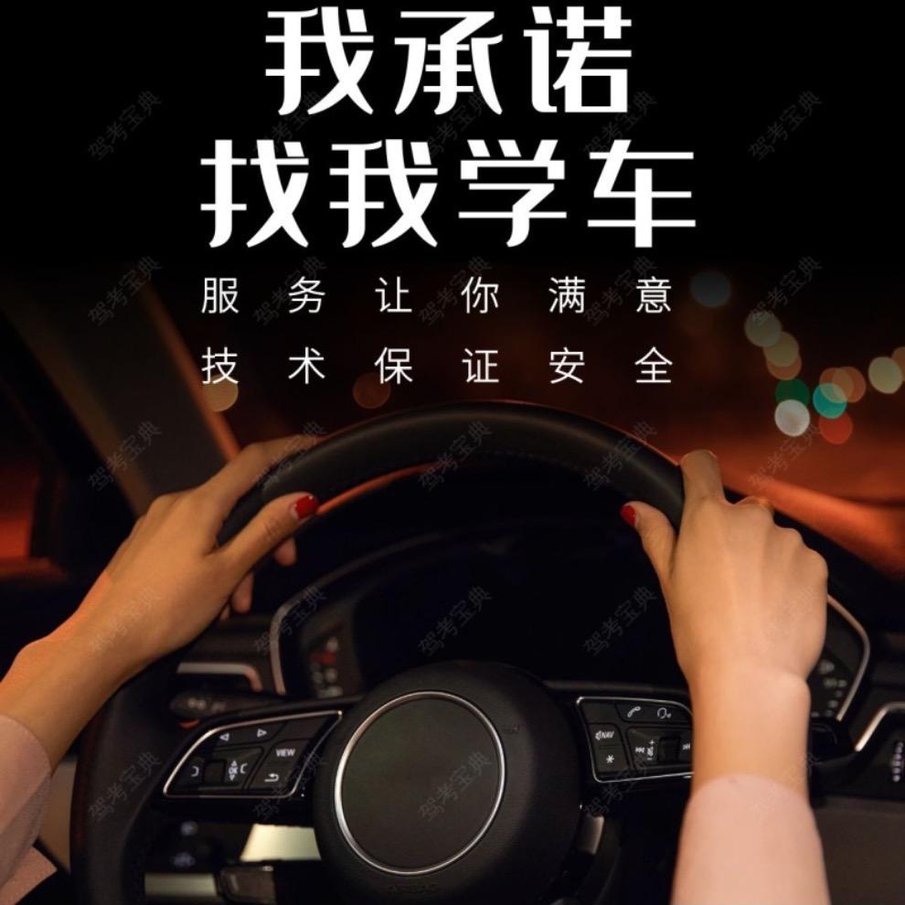 闽侯上街加壹驾驶