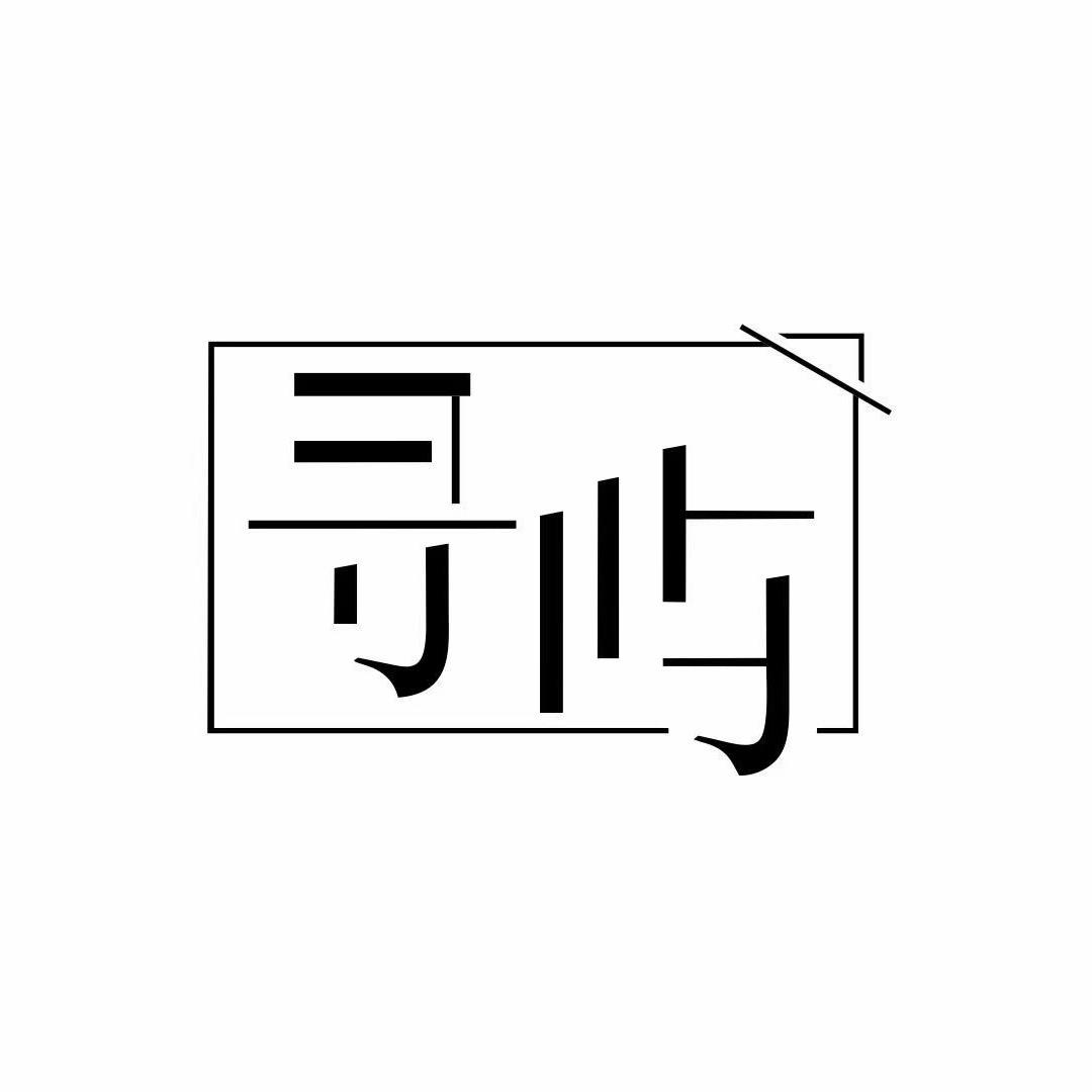寻屿·日咖夜酒·音乐餐吧