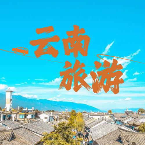 云之国