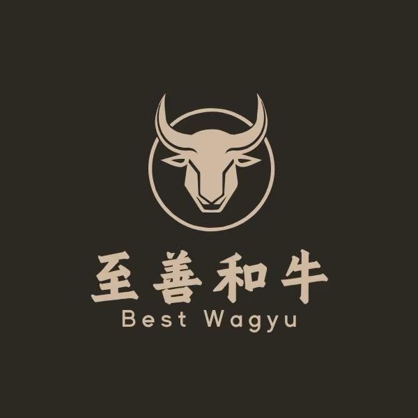 至善和牛Best Steak