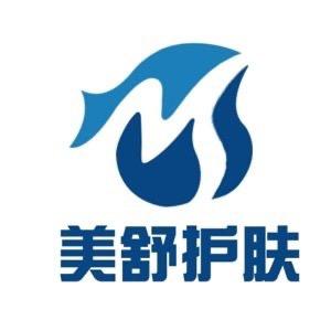 美舒护肤