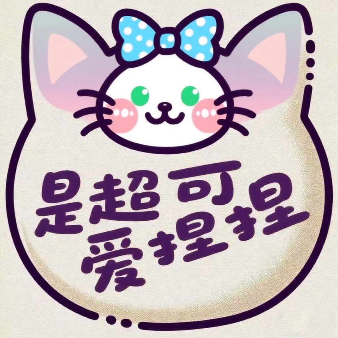 超可爱捏捏乐店铺