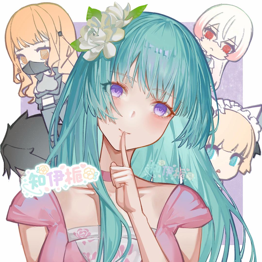 知伊栀