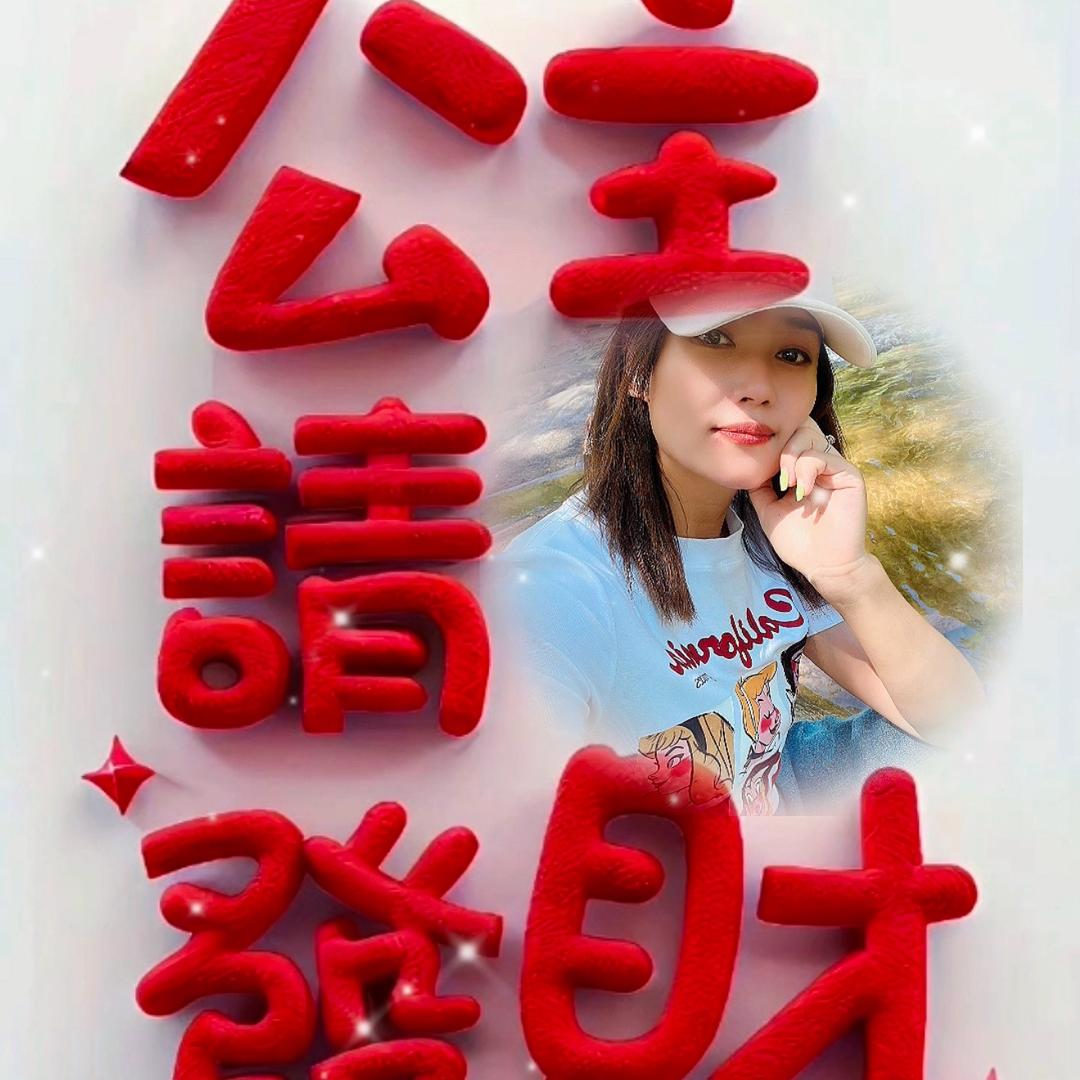 王阿美