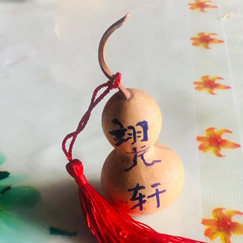 翊龙轩