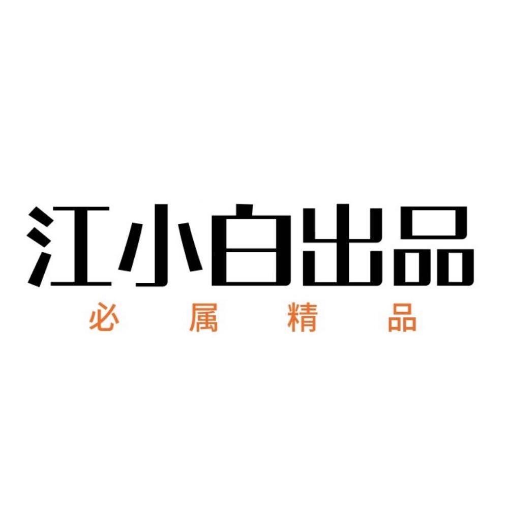 江小白出品【昆明极核】