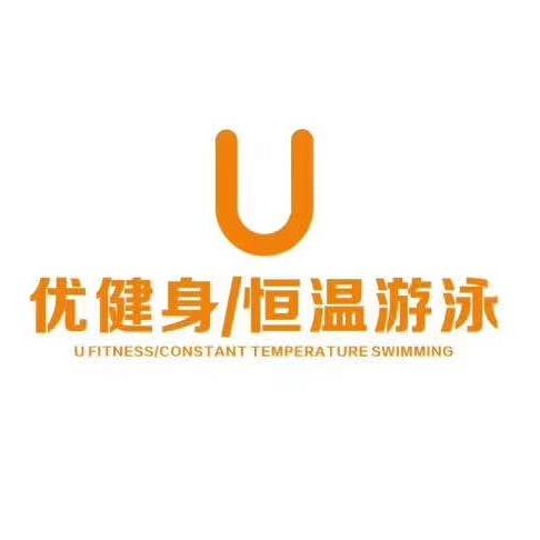 优健身恒温游泳