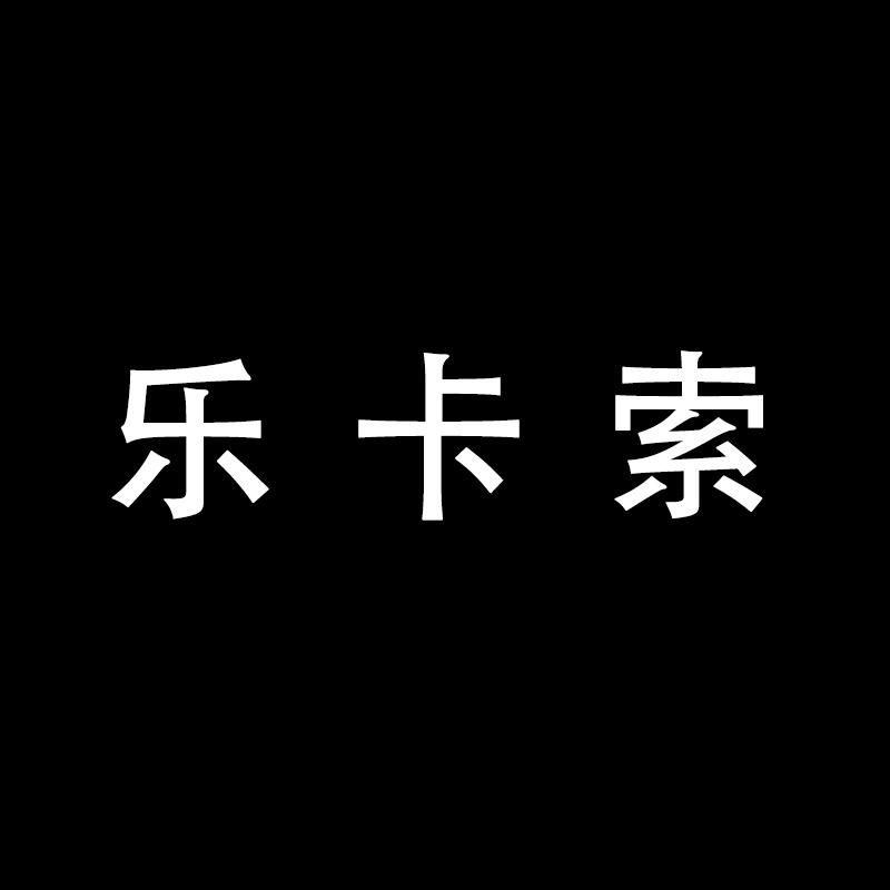 👑萱姐👑轻奢女装