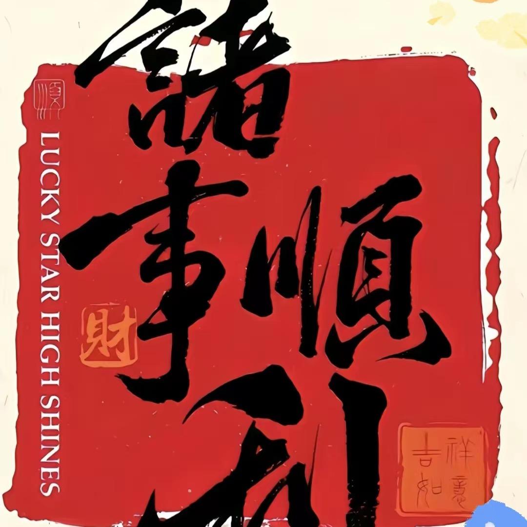 正江甄选百货店