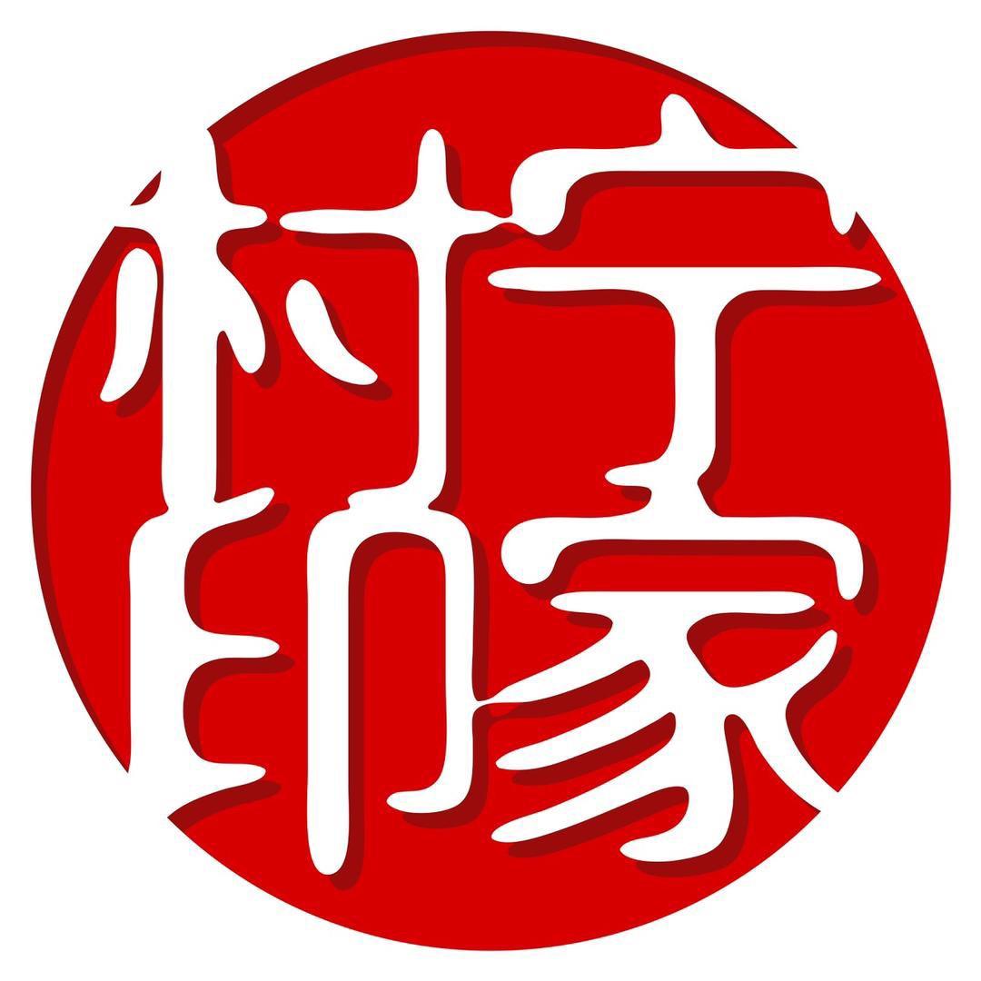 善行财道生活号