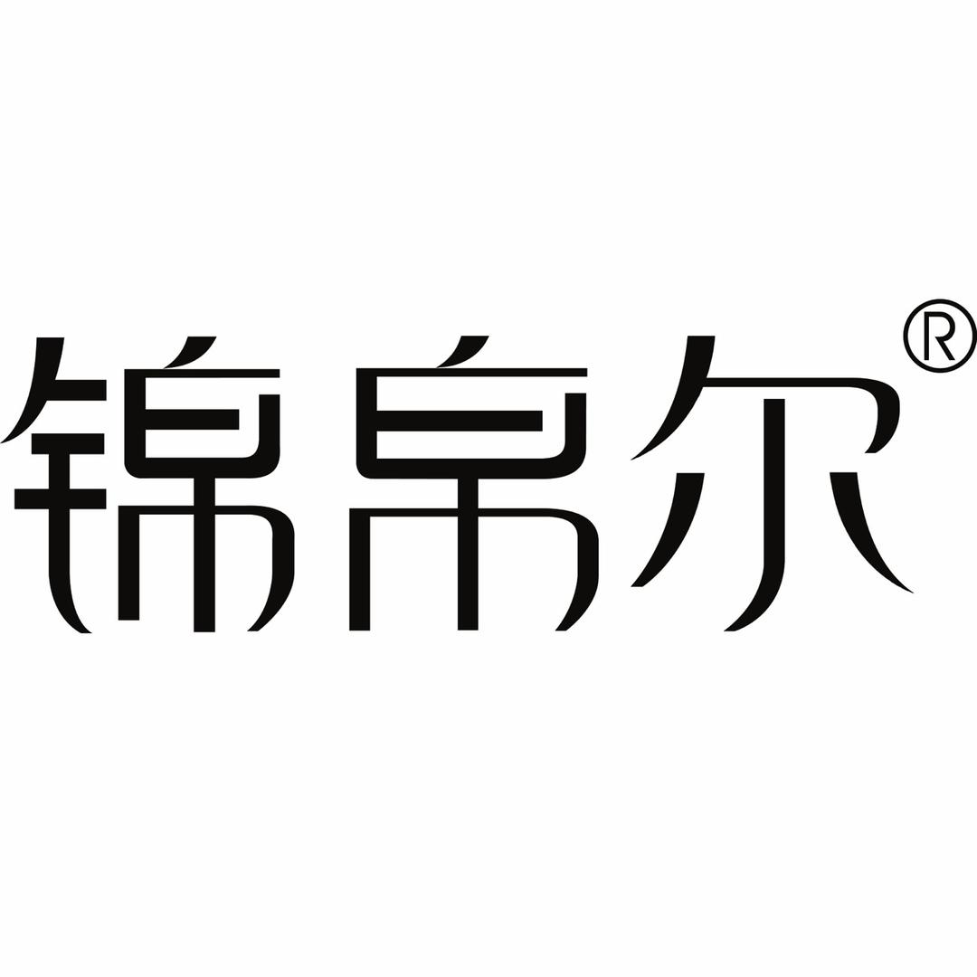 锦帛尔Kinboer