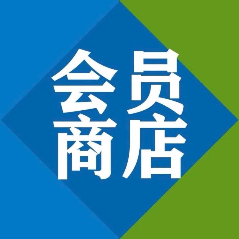 线上会员1折购