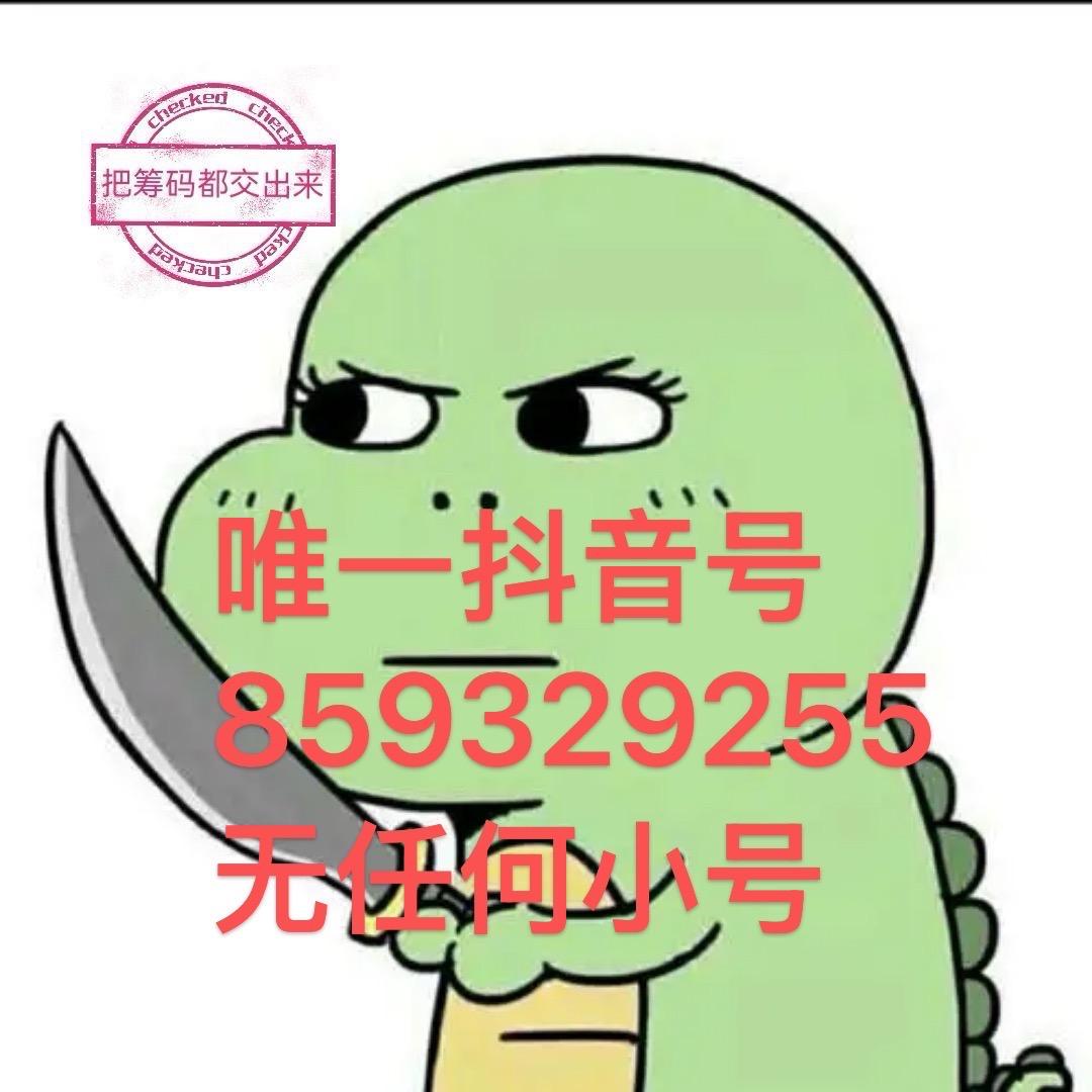 瑞安楼月殳神