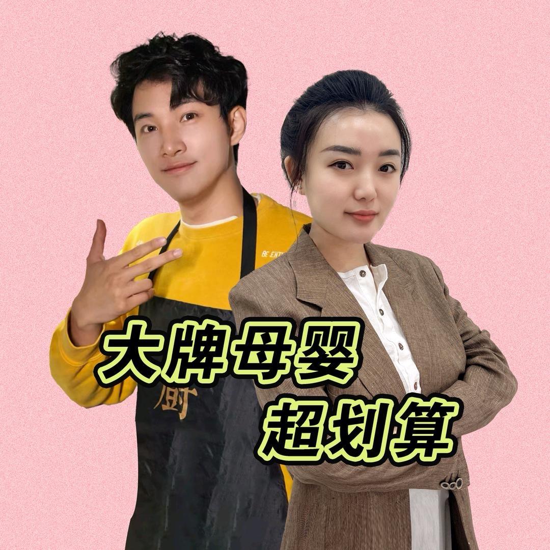 小郭总母婴生活（品牌特价号）