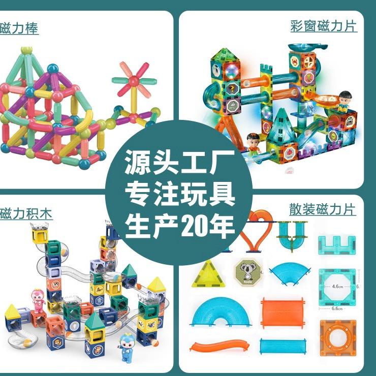 帝格魔磁乐园总店