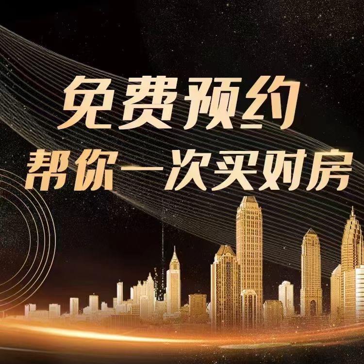 长沙阿飞找房
