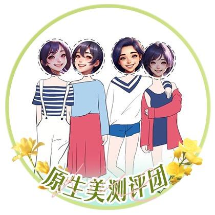 姐妹种草团