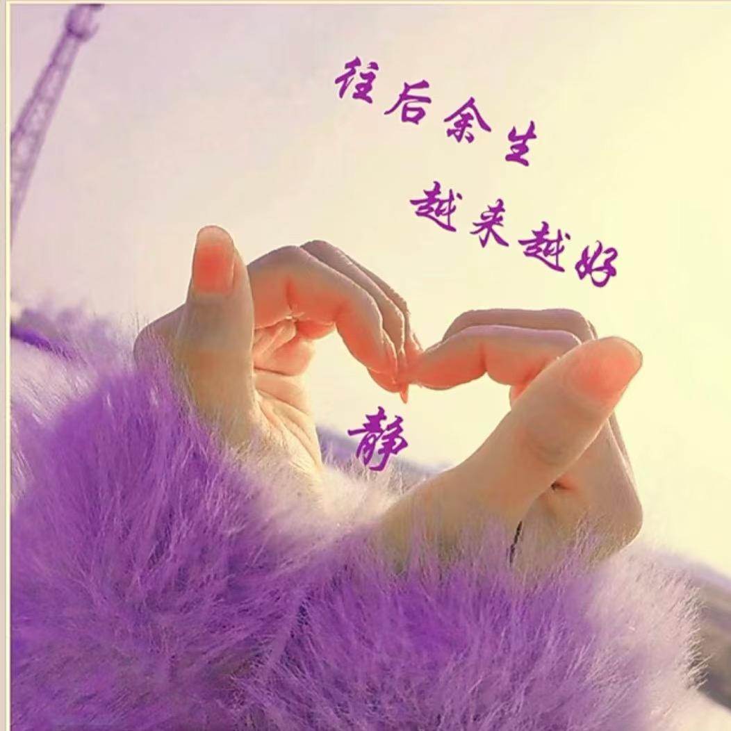 爱莲