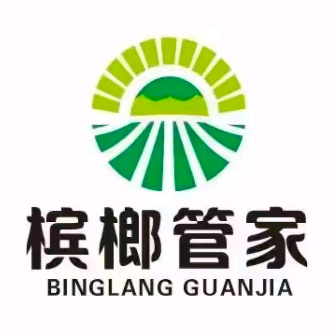 槟榔管家阿娇（黄流店）