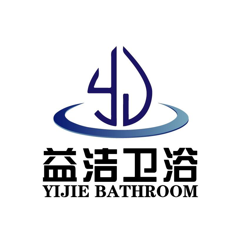 益洁卫浴高端定制