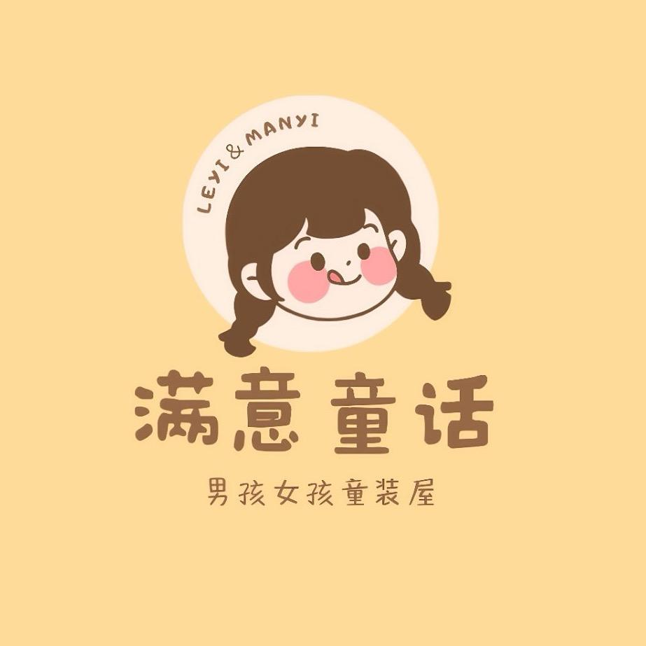 满意童话🍯