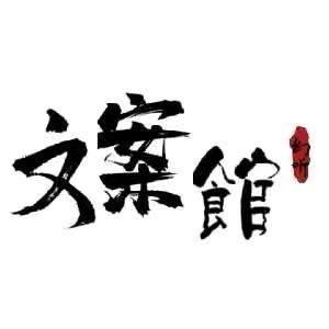 Cc文案