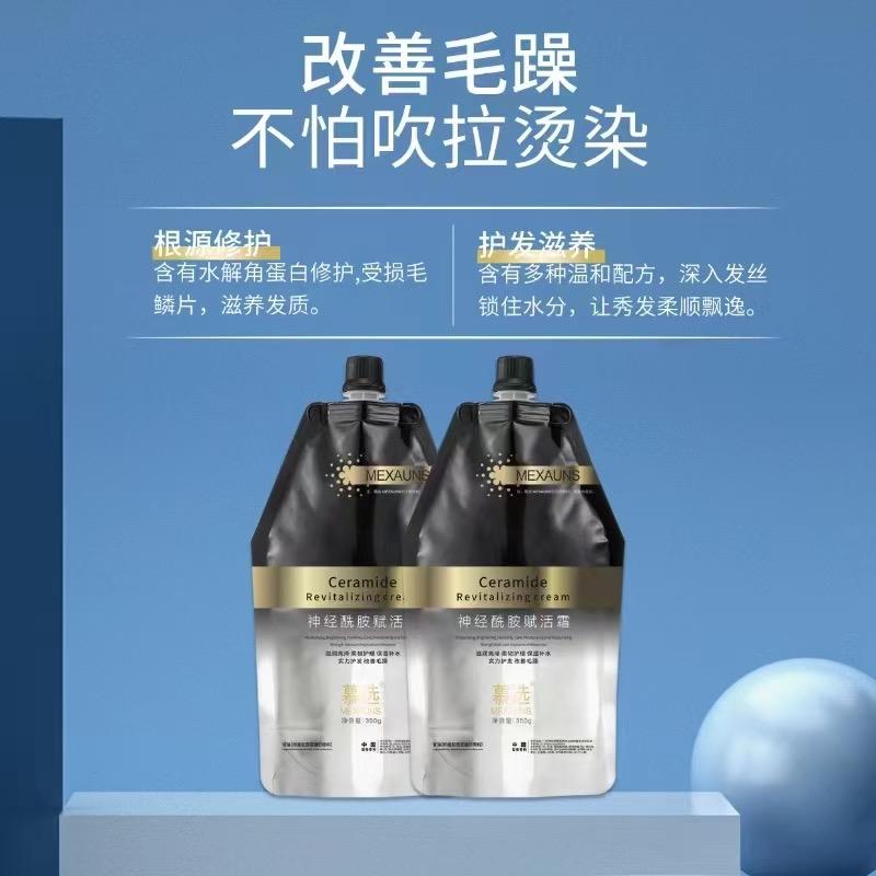 受损发质赋活霜