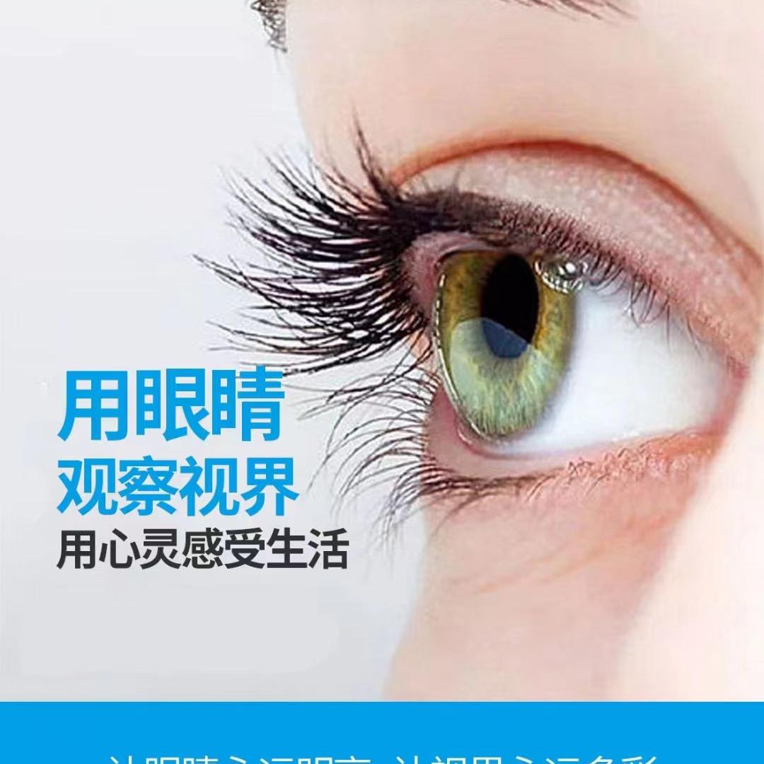 绿博视视力健康中心