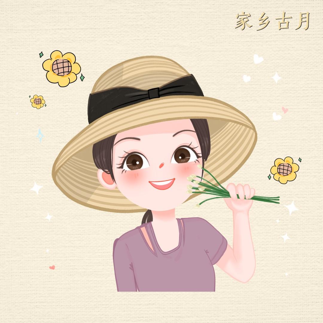 家乡古月