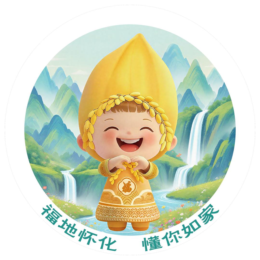 怀化文旅