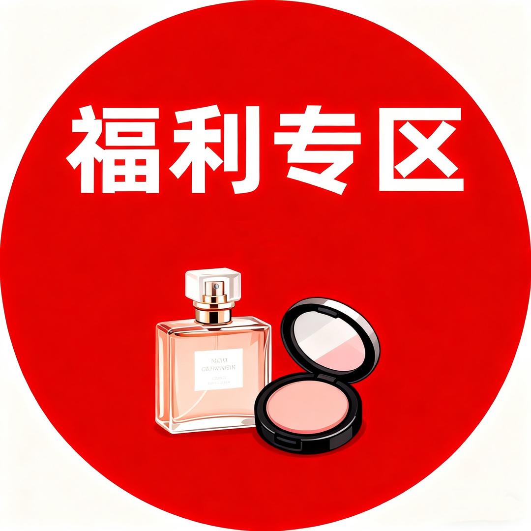 三亚兔税8号店（福利专区）