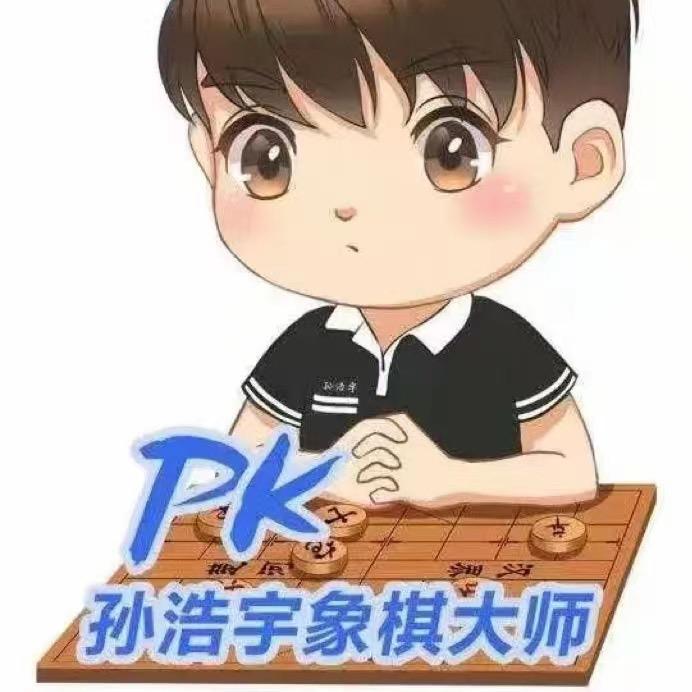 象棋大师孙浩宇讲棋