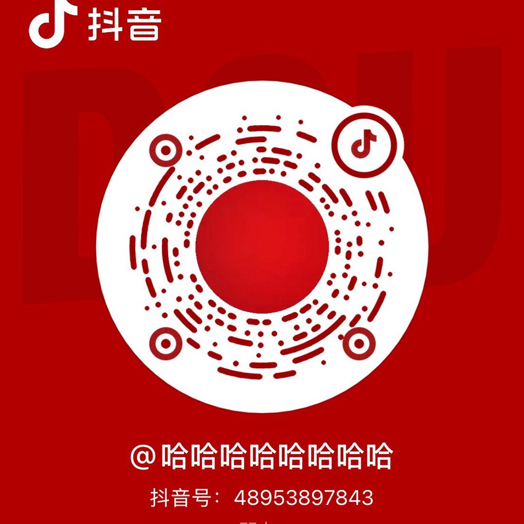 哈哈哈哈哈哈哈哈