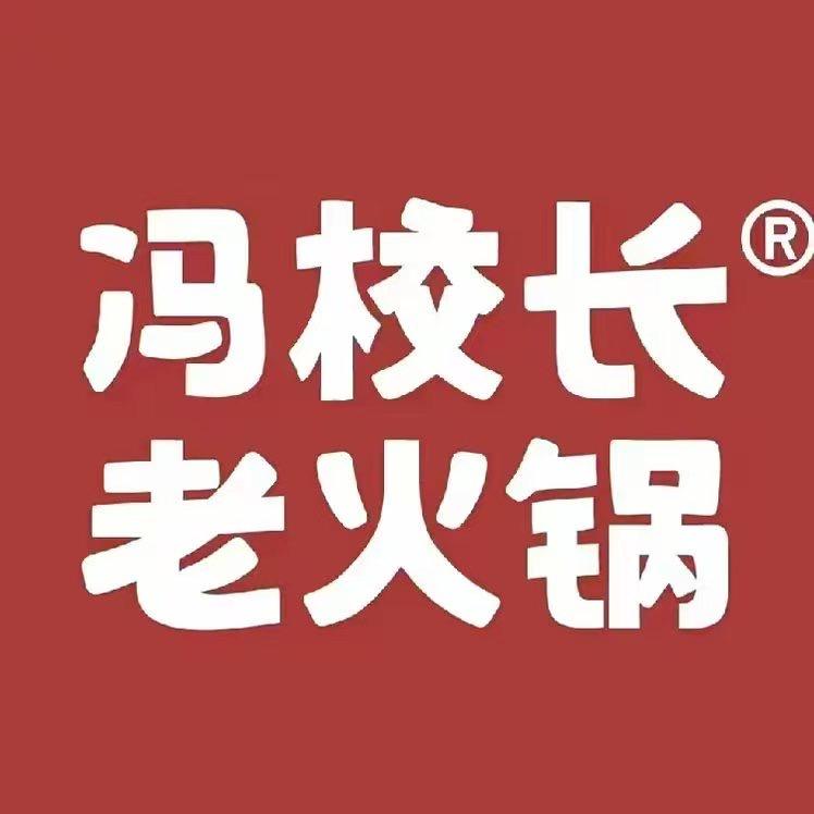 冯校长老火锅(华德佳府店)专用号