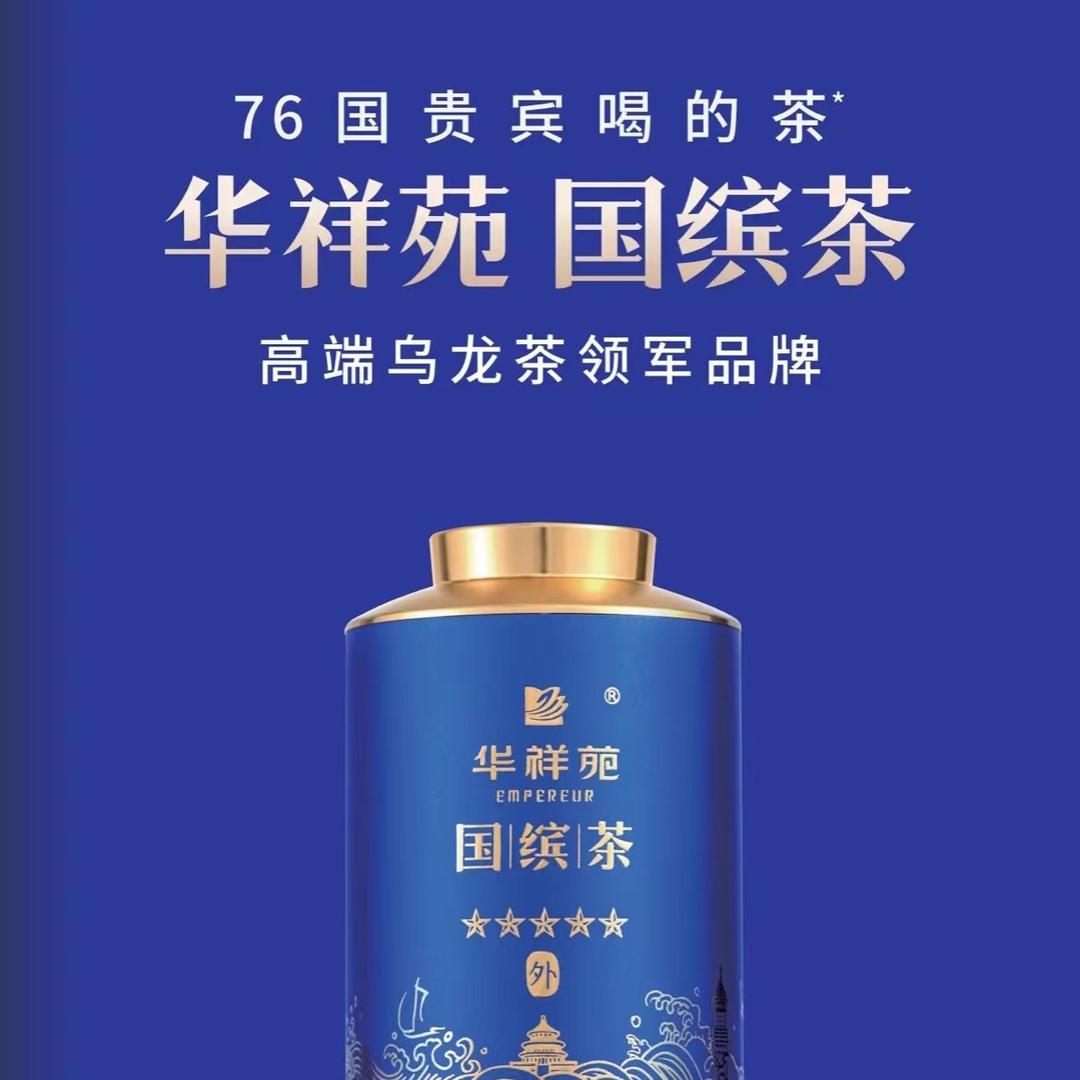 华祥苑茗茶(平遥府店)