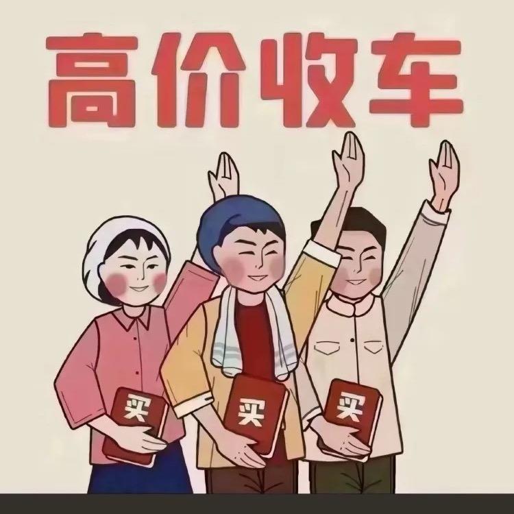 许昌小徐收车