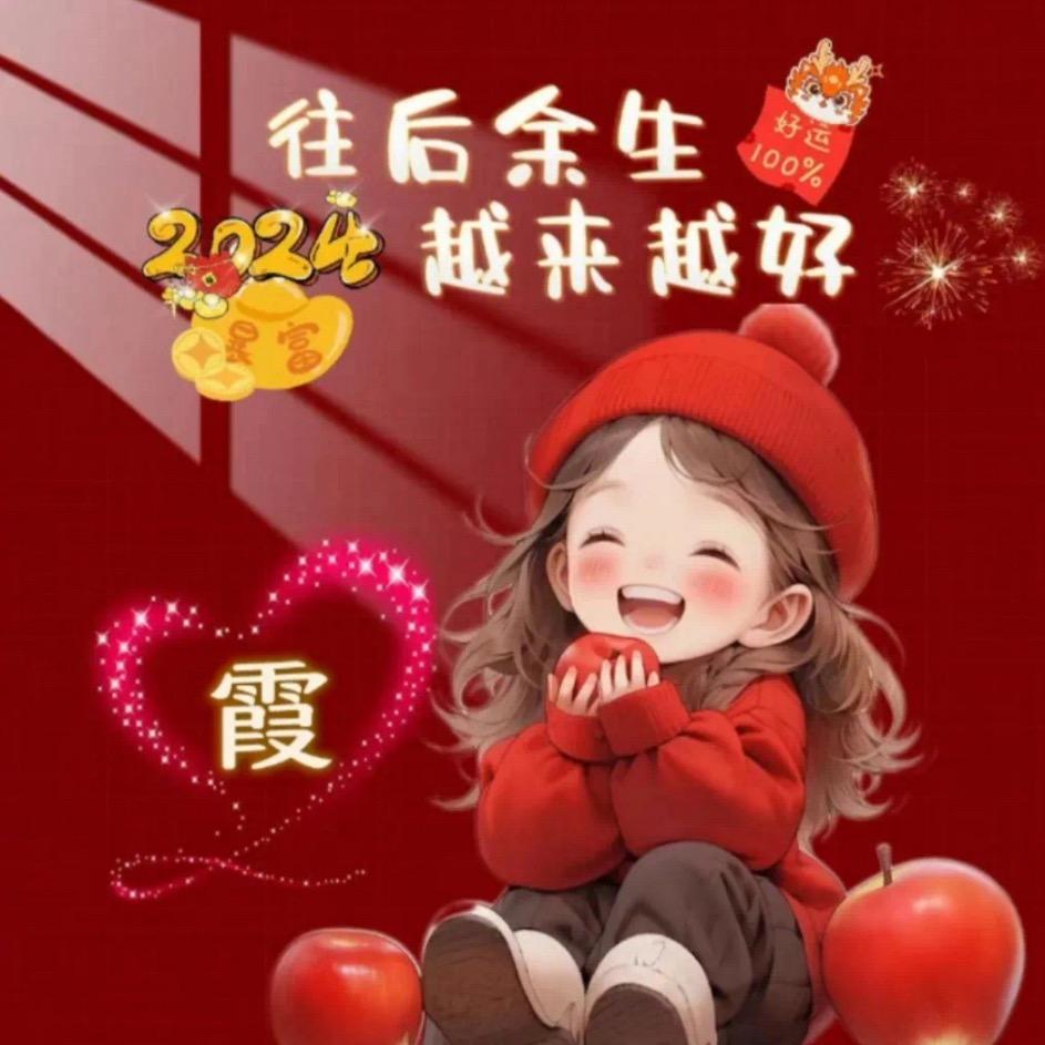 霞霞音乐